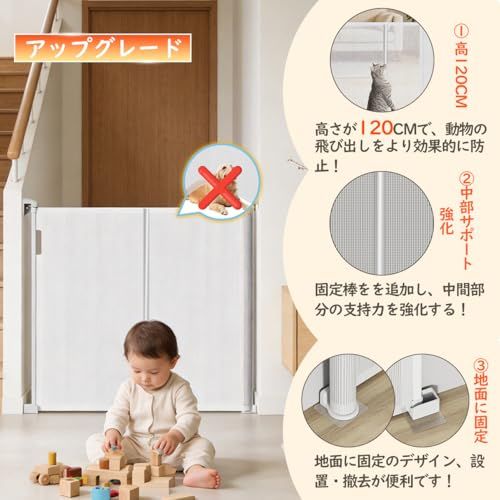 ベビーゲート ロール式 アップグレード 中部サポート強化 高120CM幅200CM 穴あけ不要 ベビーフェンス 階段上 巻き取り式 ペットゲート 安全ロック機能 赤ちゃん 猫 犬 ?走防止ゲート ネジ＆貼る両用付 ホワイト [並行輸入品]kk 39f35001