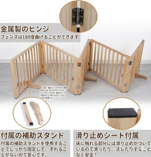 ペットゲート 木製 置くだけ 犬用 柵 自立式 パーテーション 幅304cm×高さ60cm 5枚パネル 角度固定パーツ付き 転倒防止 滑り止め 折りたたみ 小型犬 中型犬 天然木 無塗装 工具不要 侵入防止 室内用 ドッグゲートkk 4d23627a ペットゲート 木製 置くだけ 犬用 柵 自立式 パーテーション 幅304cm×高さ60cm 5枚パネル 角度固定パーツ付き 転倒防止 滑り止め 折りたたみ 小型犬 中型犬 天然木 無塗装 工具不要 侵入防止 室内用 ドッグゲートkk 4d23627a