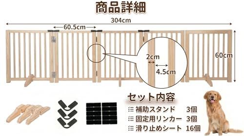 ペットゲート 木製 置くだけ 犬用 柵 自立式 パーテーション 幅304cm×高さ60cm 5枚パネル 角度固定パーツ付き 転倒防止 滑り止め 折りたたみ 小型犬 中型犬 天然木 無塗装 工具不要 侵入防止 室内用 ドッグゲートkk 4d23627a ペットゲート 木製 置くだけ 犬用 柵 自立式 パーテーション 幅304cm×高さ60cm 5枚パネル 角度固定パーツ付き 転倒防止 滑り止め 折りたたみ 小型犬 中型犬 天然木 無塗装 工具不要 侵入防止 室内用 ドッグゲートkk 4d23627a