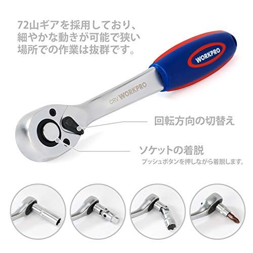 WORKPRO ソケットレンチセット ガレージツールセット 差込角6.35&9.5&12.7mm(1/4 WORKPRO ソケットレンチセット ガレージツールセット 差込角6.35&9.5&12.7mm(1/4