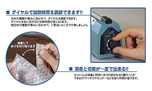 見聞堂 カットくん 30cm幅 家庭用 シーラー 卓上タイプkk 697c83b2