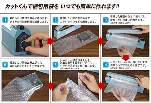 見聞堂 カットくん 30cm幅 家庭用 シーラー 卓上タイプkk 697c83b2