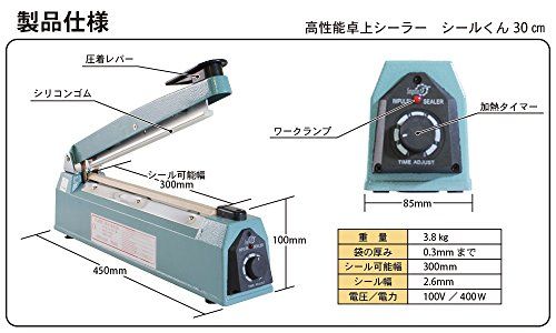 見聞堂 シールくん 30cm幅 家庭用 シーラー 卓上タイプkk 40603a04