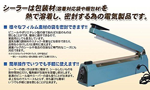 見聞堂 シールくん 30cm幅 家庭用 シーラー 卓上タイプkk 40603a04