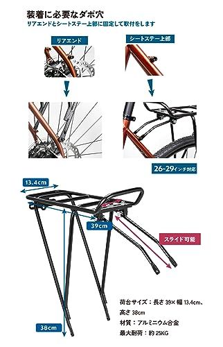 GORIX(ゴリックス) リアキャリア 自転車 後付け 荷台キャリア リアラック 軽量 耐久性あり アルミ 自転車 クロスバイク グラベル MTB 荷台 キャリア 荷物ラック 自転車キャリア 自転車リアキャリア 簡単取付け((GRR977)) 6f436003