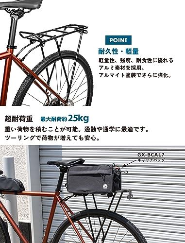 GORIX(ゴリックス) リアキャリア 自転車 後付け 荷台キャリア リアラック 軽量 耐久性あり アルミ 自転車 クロスバイク グラベル MTB 荷台 キャリア 荷物ラック 自転車キャリア 自転車リアキャリア 簡単取付け((GRR977)) 6f436003