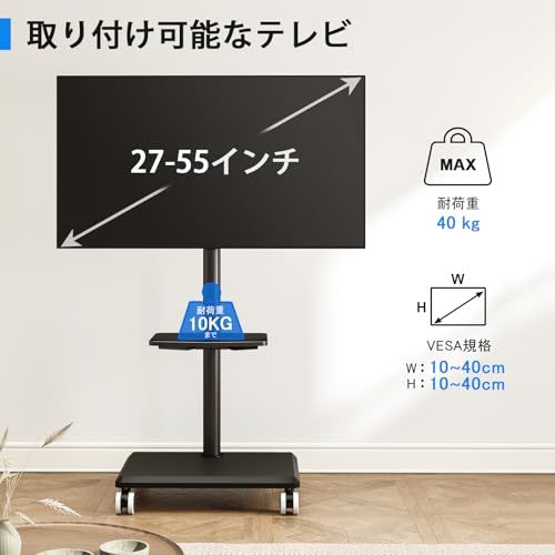 Rfiver テレビスタンド キャスター付き tvスタンド 27-55インチ対応 壁寄せテレビスタンド ハイタイプ tv stand 高さ調節 左右35度首振り 木製ベース 耐荷重40kg VESA100x100-400x400mm 家庭 オ f52c2300