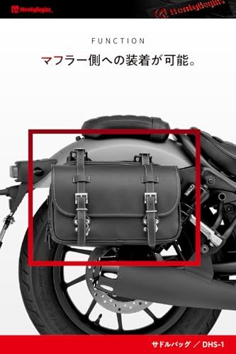 ヘンリービギンズ(Henly Begins) デイトナ バイク サイドバッグ 9L マフラー側対応 サドルバッグ DHS-1 プレーン 96906kk 3684563d