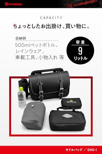 ヘンリービギンズ(Henly Begins) デイトナ バイク サイドバッグ 9L マフラー側対応 サドルバッグ DHS-1 プレーン 96906kk 3684563d