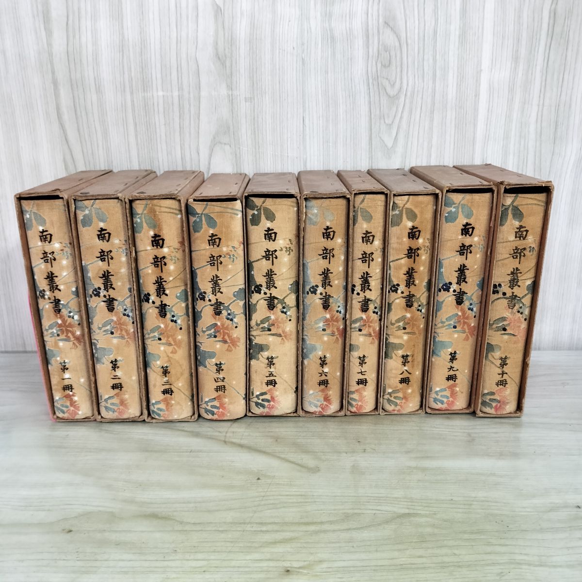 全10巻 南部叢書 元版 天金 非売品 昭和2年~4年 1927~1929年 岩手 050295