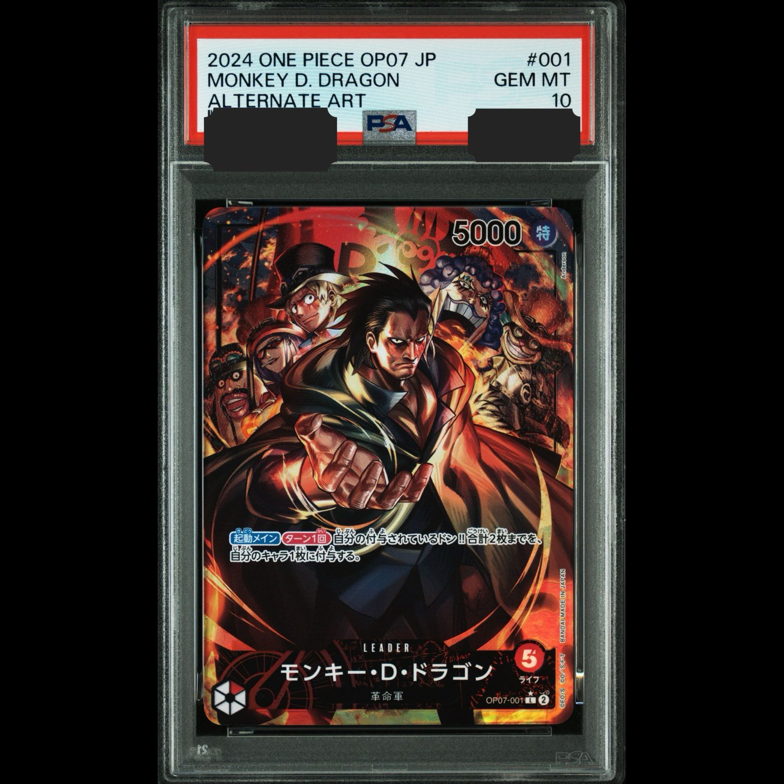 【送料無料】 ワンピースカード モンキー・D・ドラゴン パラレル PSA10 PSA鑑定 OP07-001