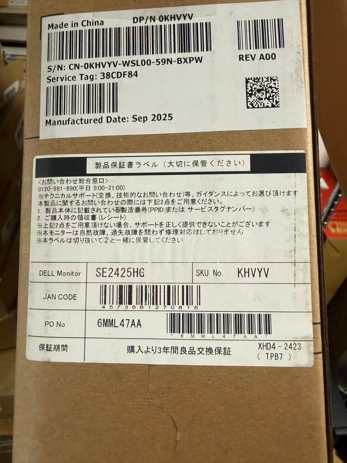 Dell SE2425HG 23.8
