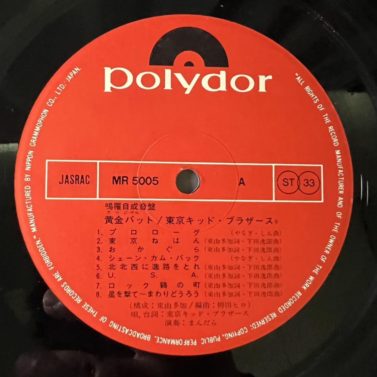 LP/Tokyo Kid Brothers/黄金バット Golden Bat/MR-5005/Rock/レコード/record
