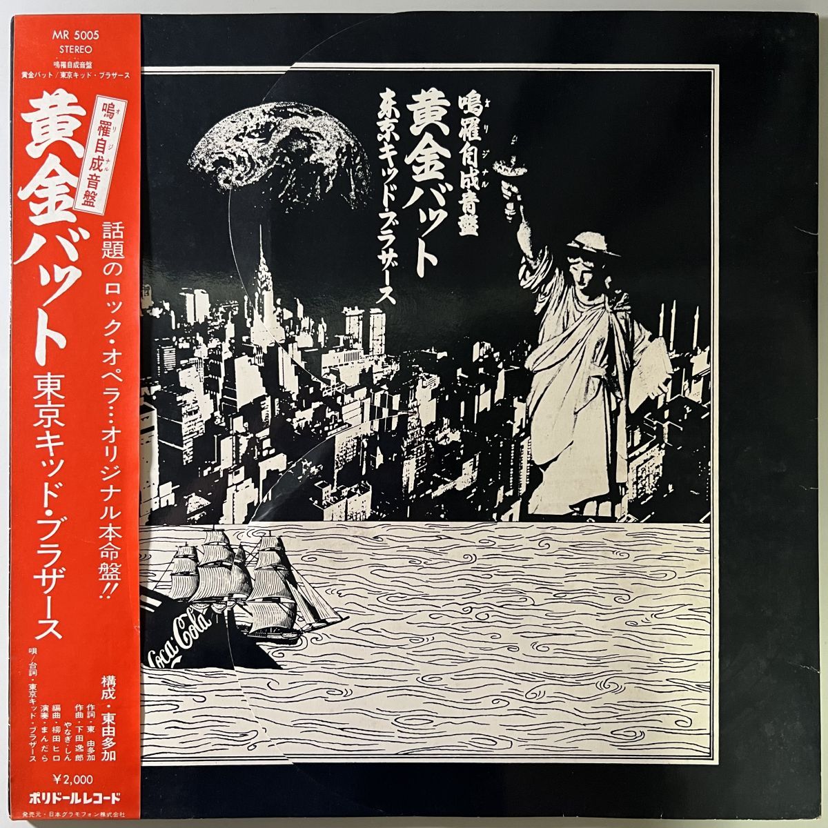 LP/Tokyo Kid Brothers/黄金バット Golden Bat/MR-5005/Rock/レコード/record