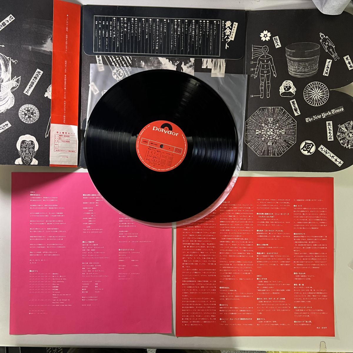 LP/Tokyo Kid Brothers/黄金バット Golden Bat/MR-5005/Rock/レコード/record
