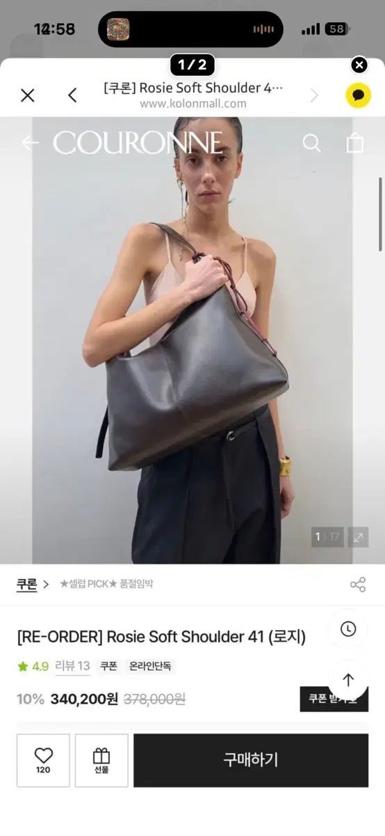 COURONNE(クロンヌ) rosie soft shoulder 41 グラウンドコーヒー
