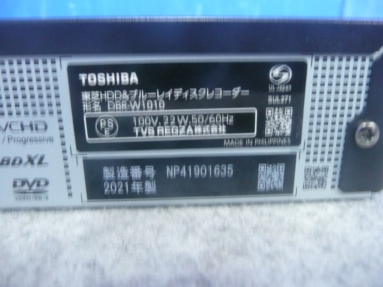 D715★美品★TOSHIBA REGZA ブルーレイレコーダー　DBR-W1010 動作品　送料無料　保証付★2605
