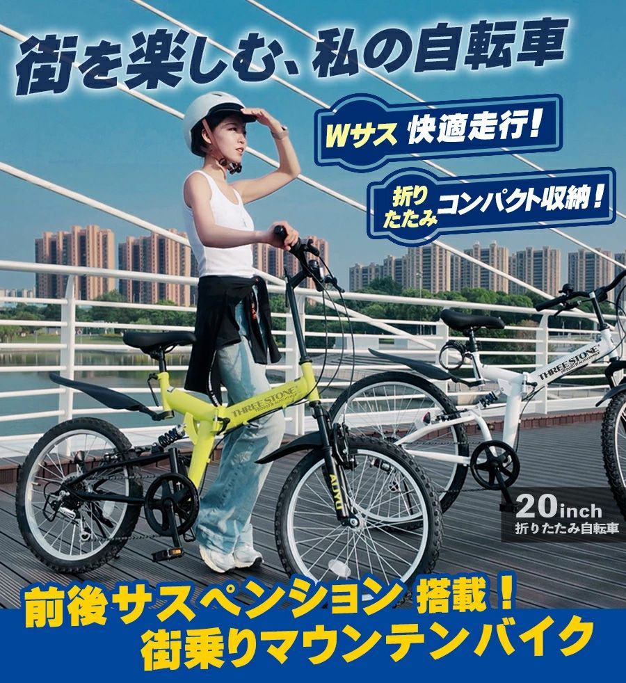 折りたたみ自転車 20インチ[AJ-01N] MTBモデル フルサスペンション