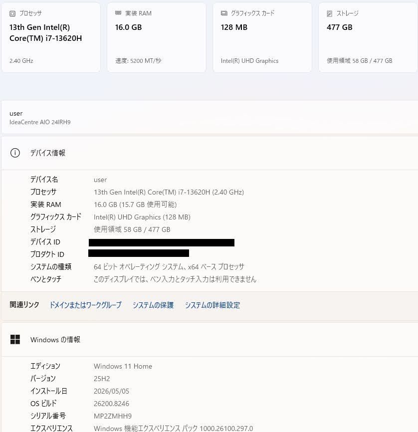 美品 Lenovo IdeaCentre AIO 24IRH9 i7-13620H 16GB 512GB Windows11Home【C7571-160】