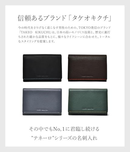 [タケオキクチ] 名刺入れ テネーロ メンズ 大容量 WEB限定 本革 牛革 【41】 ネイビー送料無料 8d9262fe