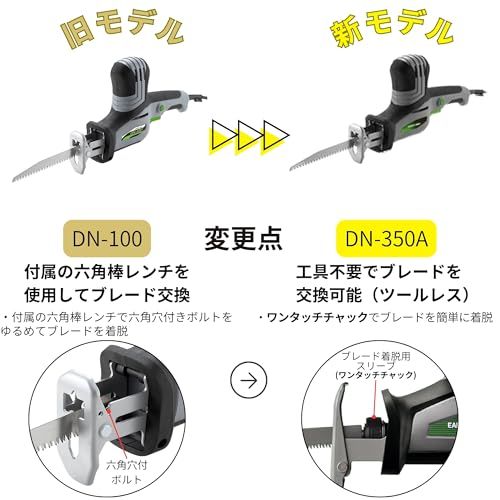 高儀 コード式 電気のこぎり DN-350A EARTH MAN 無段変速 3種類のブレード付属 工具不要でブレード交換 ワンタッチチャック 電源コード 2m たかぎ送料無料 bb6a111f 高儀 コード式 電気のこぎり DN-350A EARTH MAN 無段変速 3種類のブレード付属 工具不要でブレード交換 ワンタッチチャック 電源コード 2m たかぎ送料無料 bb6a111f