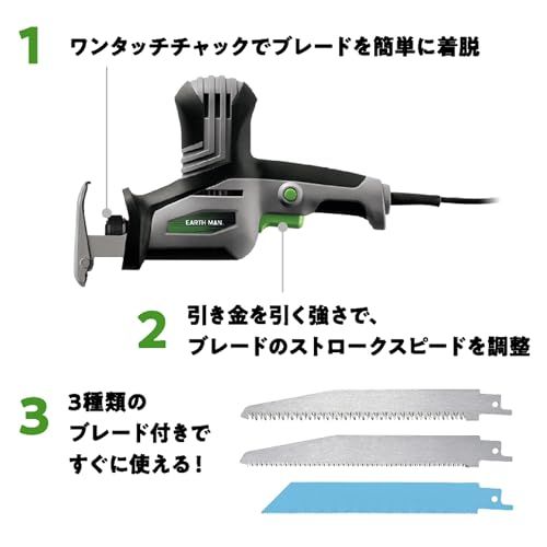 高儀 コード式 電気のこぎり DN-350A EARTH MAN 無段変速 3種類のブレード付属 工具不要でブレード交換 ワンタッチチャック 電源コード 2m たかぎ送料無料 bb6a111f 高儀 コード式 電気のこぎり DN-350A EARTH MAN 無段変速 3種類のブレード付属 工具不要でブレード交換 ワンタッチチャック 電源コード 2m たかぎ送料無料 bb6a111f
