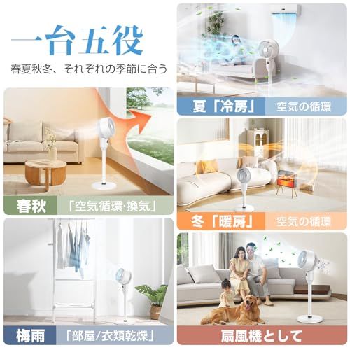 サーキュレーター 扇風機 兼用【2026 新登場！省エネ＆静音設計】自動首振り リモコン付き 風量 6 段階・タイマー機能・高さ調節可能 6～30 畳対応 強力送風 リビング・寝室対応 梅雨対策・除湿・衣類乾燥・部屋干し 冷房・暖房補助に最適 75c8f022