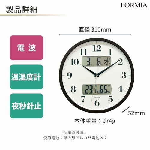 Formia(フォルミア) 掛け時計 時計 壁掛け 電波時計 静音 温度 湿度 温湿度計 日付 カレンダー 曜日 夜間秒針停止 アナログ 保土ヶ谷電子販売 ブラウン HWC-001送料無料 3b8595b5