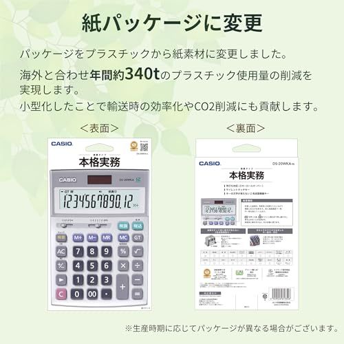 カシオ 本格実務電卓 12桁 検算機能 デスクタイプ DS-20WKA-N グリーン購入法適合 エコマーク認定送料無料 43c8442b カシオ 本格実務電卓 12桁 検算機能 デスクタイプ DS-20WKA-N グリーン購入法適合 エコマーク認定送料無料 43c8442b