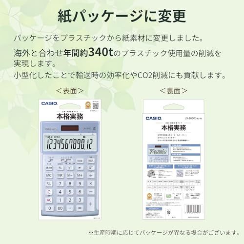 カシオ 本格実務電卓 12桁 日数&時間計算 ジャストタイプ ブルー JS-20DC-BU-N グリーン購入法適合 エコマーク認定送料無料 6fd07e2c カシオ 本格実務電卓 12桁 日数&時間計算 ジャストタイプ ブルー JS-20DC-BU-N グリーン購入法適合 エコマーク認定送料無料 6fd07e2c