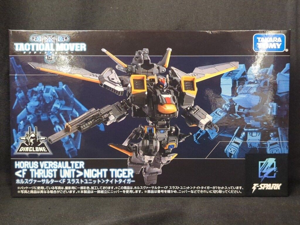 タカラトミー タクティカルムーバー ホルスヴァーサルター <F スラストユニット> ナイトタイガー