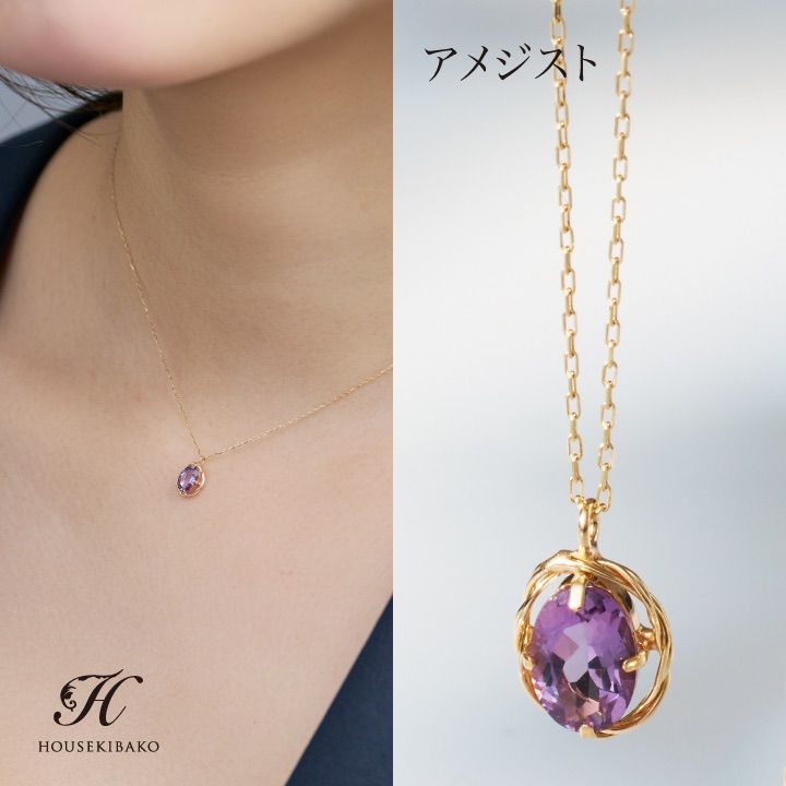 10金（K10）アメジスト ペンダント ネックレス 【ギフトラッピング済み】 Amethyst February birth stone 一粒 ２月 バースストーン 誕生日 記念日 プレゼント ご褒美 【2月の誕生石】