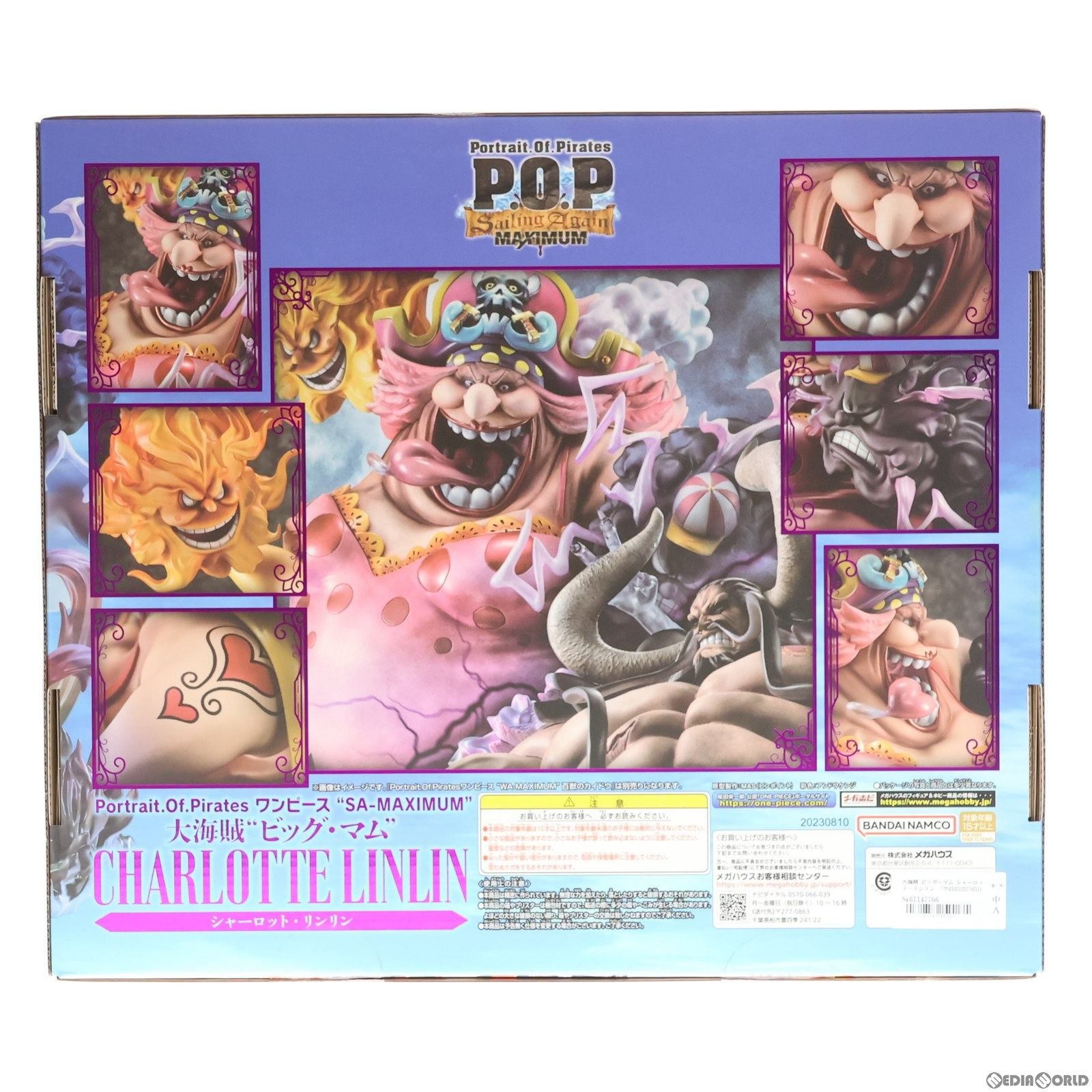Portrait.Of.Pirates P.O.P SA-MAXIMUM 大海賊 ビッグ・マム 