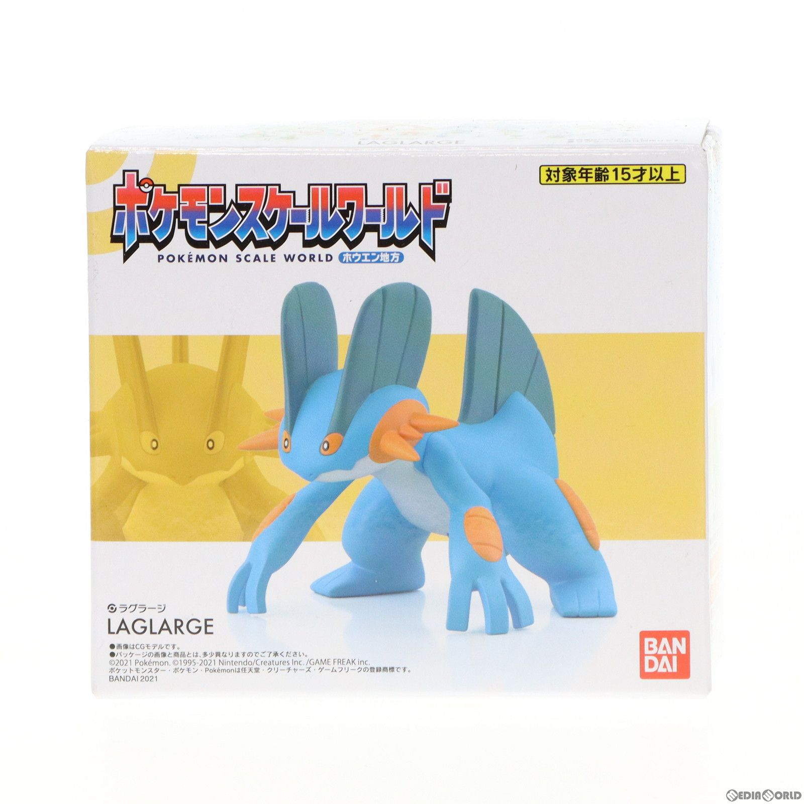 食玩) ポケモンスケールワールド ホウエン地方 ラグラージ