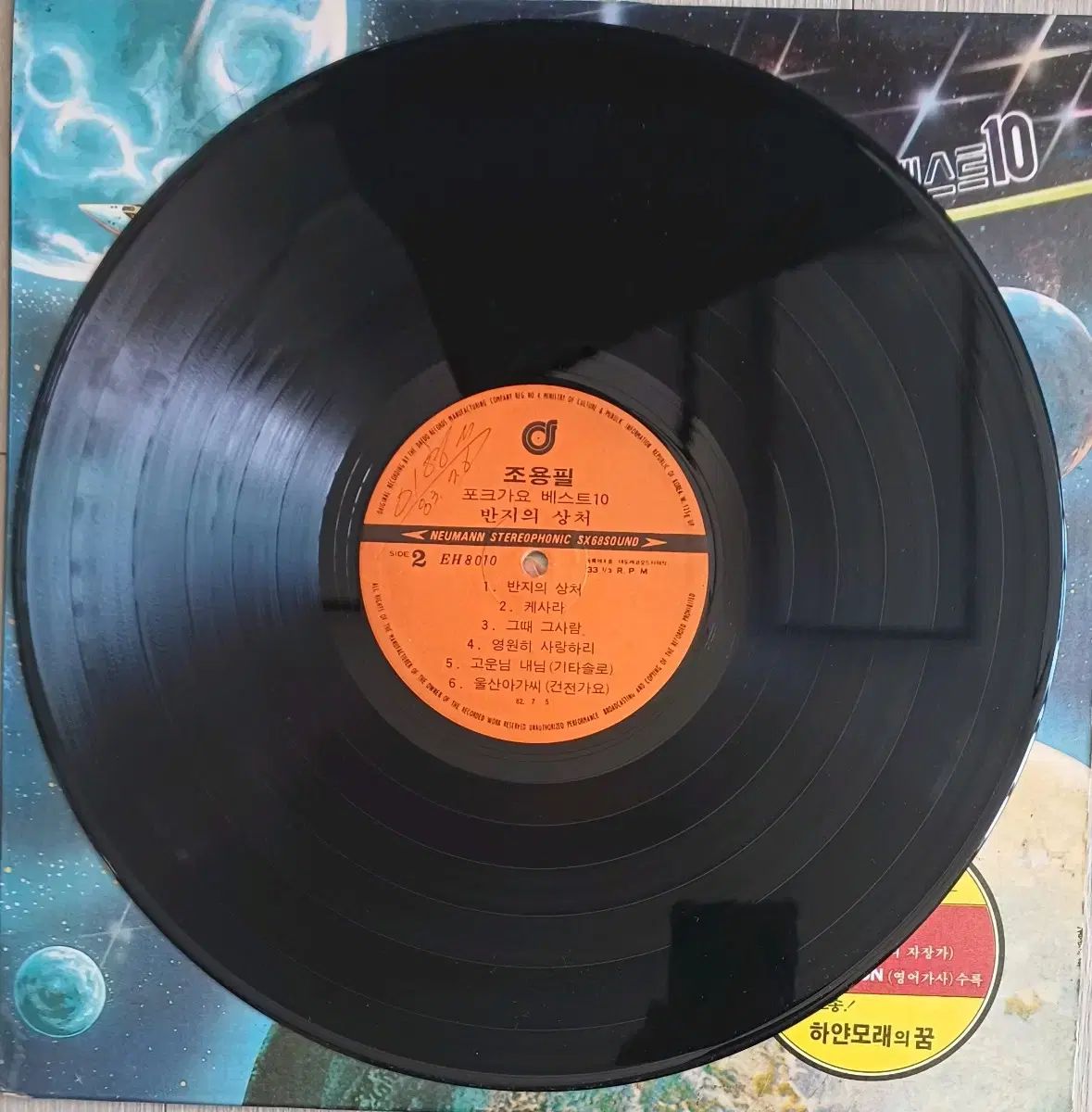チョン・フィル LP 82 年 フォーク 行こう BEST ベスト 10 NM