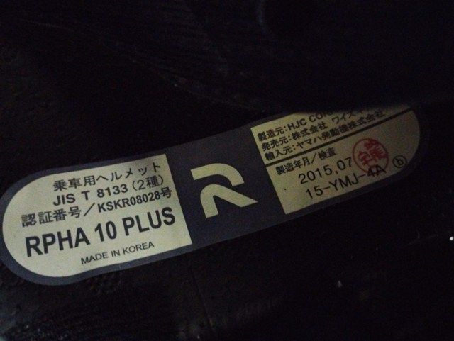 T762 [人気] HJC エイチジェーシー ヘルメット L59～60cm シルバー×ブルー Y’S GEAR RPHA 10 PLUS YAMAHA RACING | ★