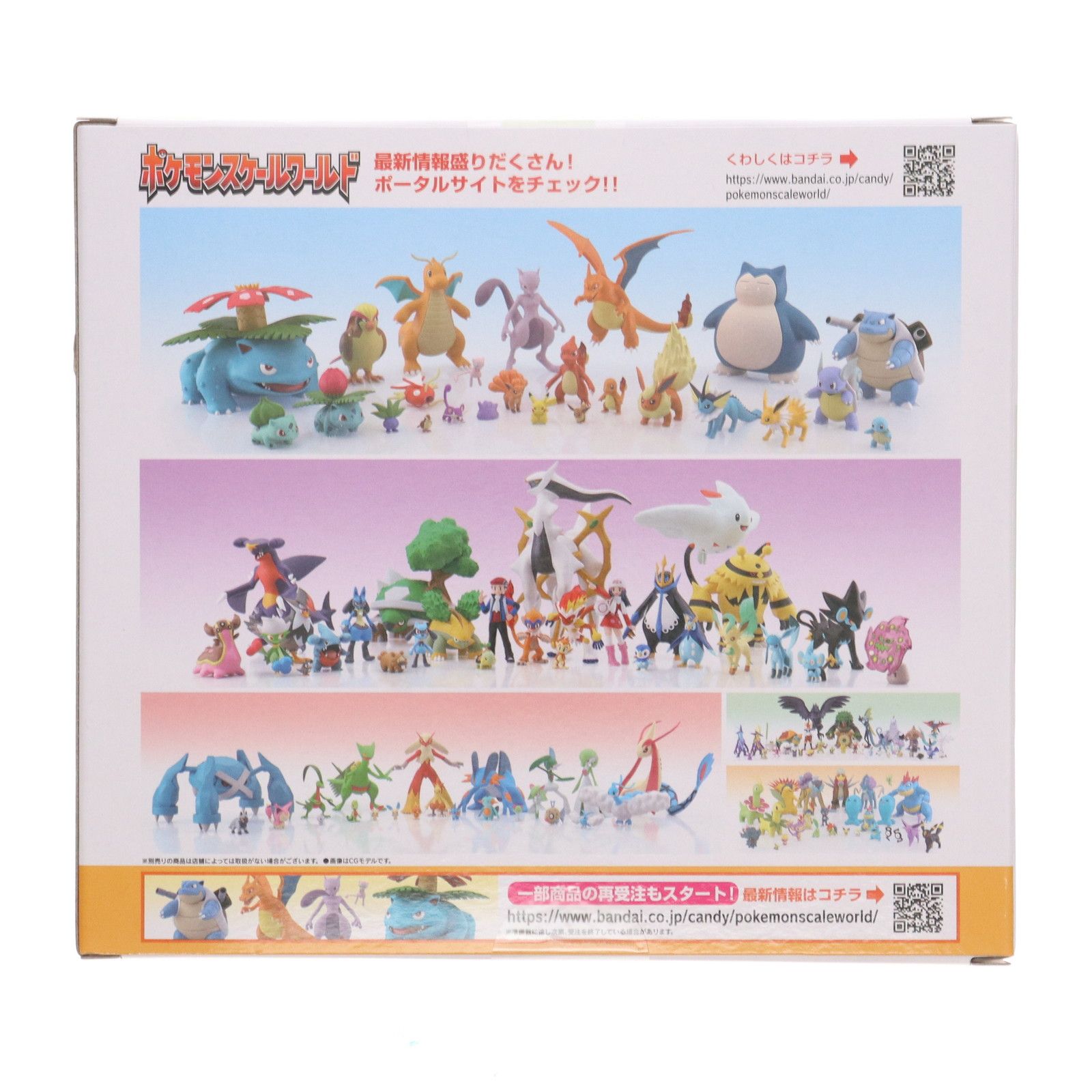 食玩) ポケモンスケールワールド カントー地方 エリカ&クサイハナ