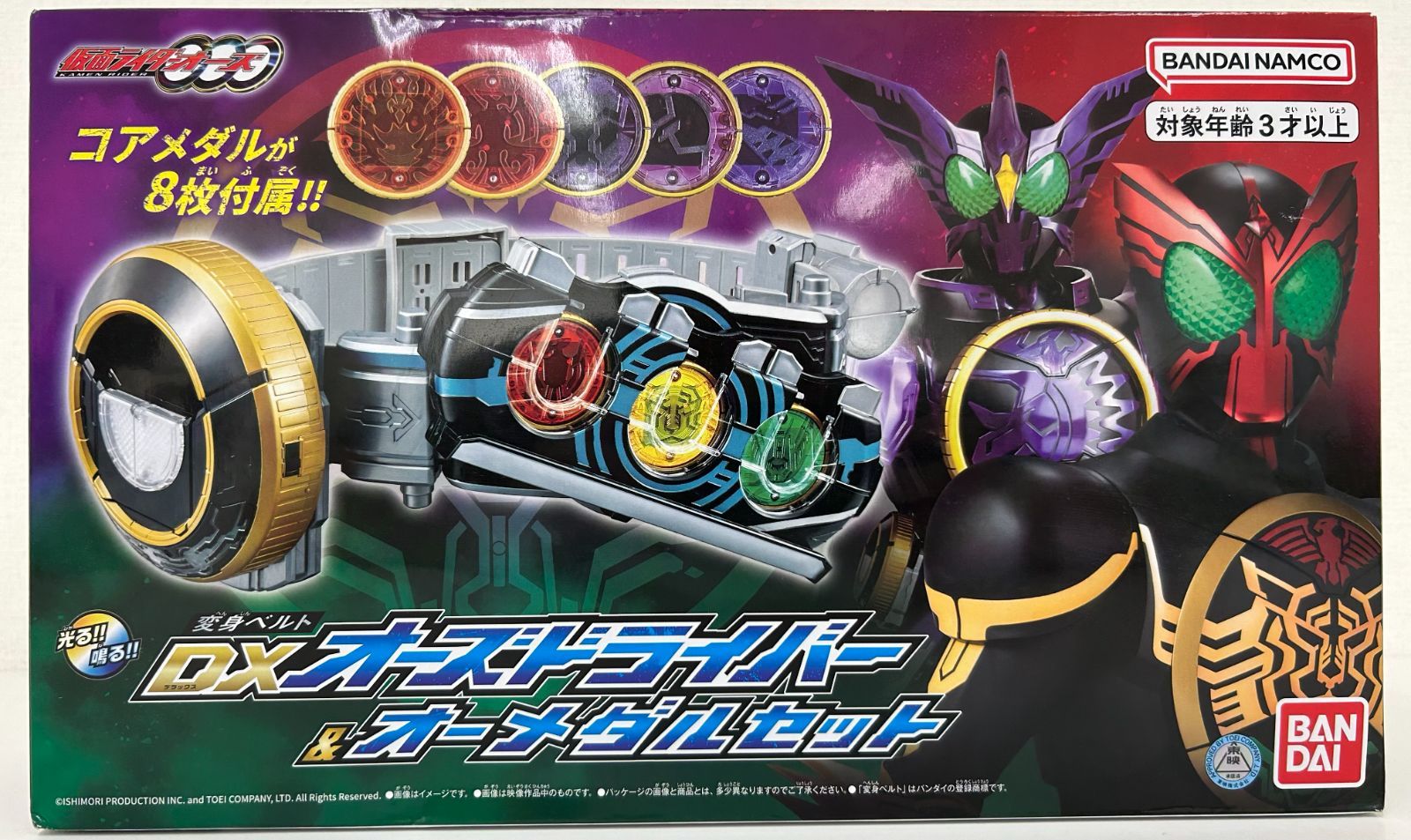 【新品】 中国バンダイ限定 仮面ライダーオーズ　変身ベルト DX オーズドライバー＆オーメダルセット