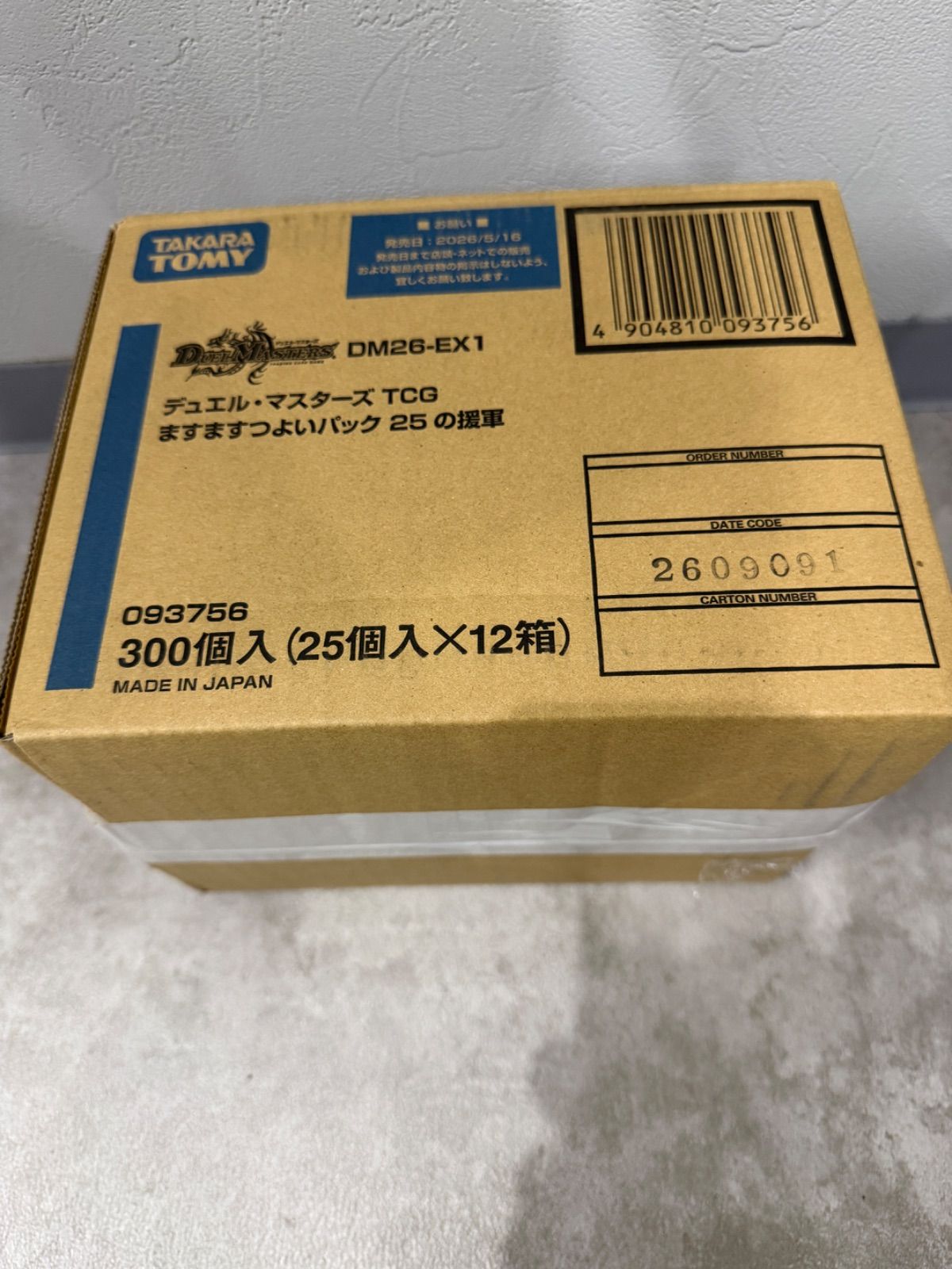 【未開封カートン】 デュエル・マスターズ TCG DM26-EX1 ますますつよいパック 25の援軍 12BOX入り