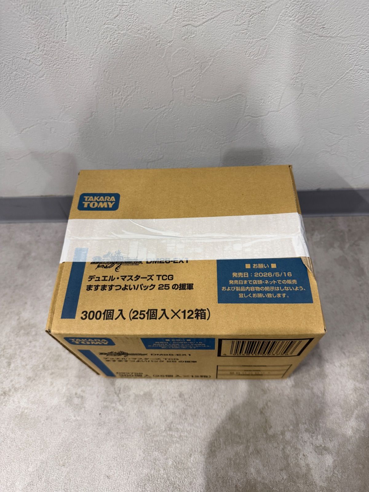 【未開封カートン】 デュエル・マスターズ TCG DM26-EX1 ますますつよいパック 25の援軍 12BOX入り 【未開封カートン】 デュエル・マスターズ TCG DM26-EX1 ますますつよいパック 25の援軍 12BOX入り