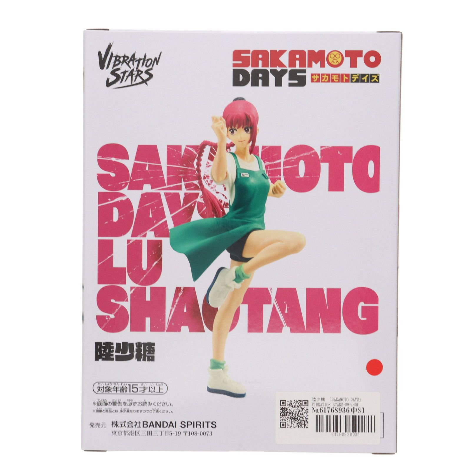 陸少糖(ルーシャオタン) SAKAMOTO DAYS(サカモトデイズ) VIBRATION