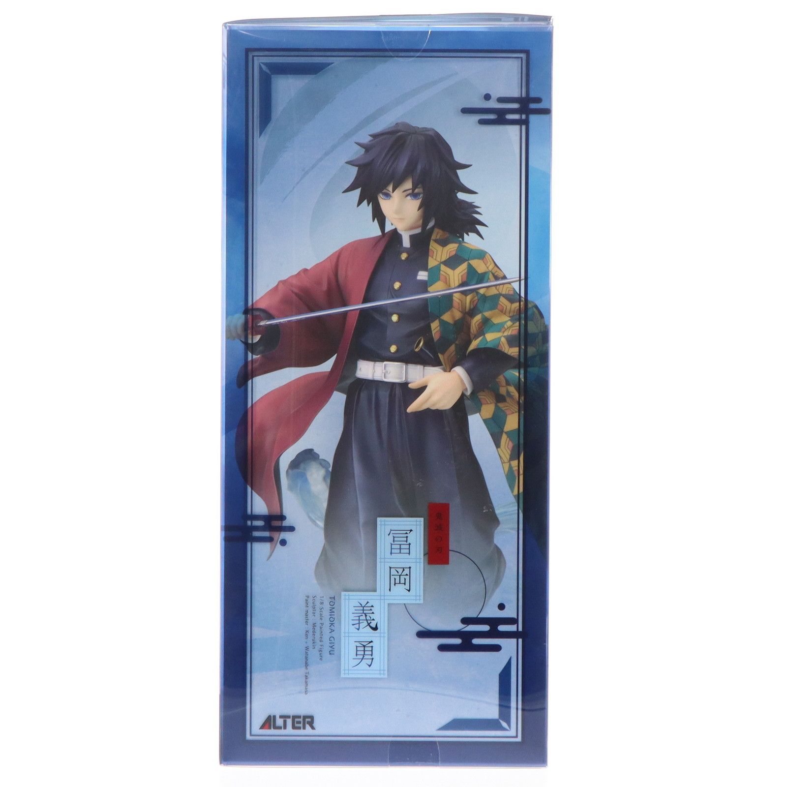 冨岡義勇(とみおかぎゆう) 鬼滅の刃 1/8 完成品 フィギュア アルター