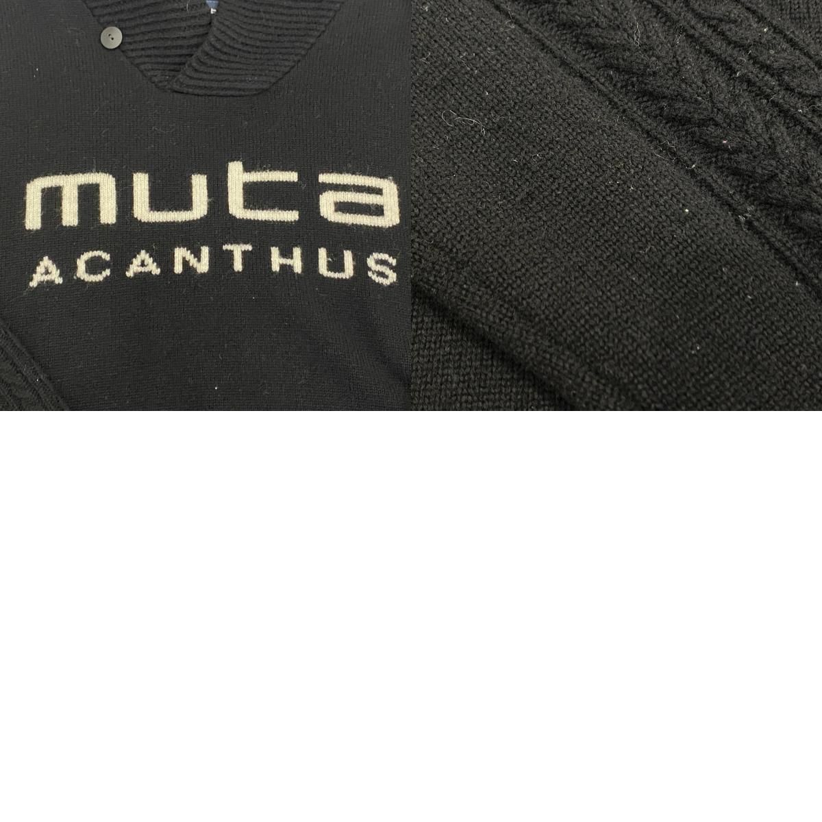 【姫路東店】 中古 MUTA MARINE | ムータマリン ×ACANTHUS セーター Logo Shawl Collar Sweater MMAC-MA2120 ブラック サイズ：5 【102】