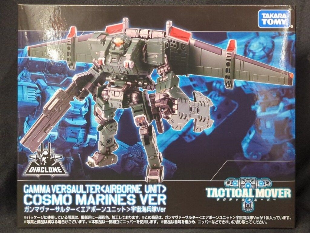 タカラトミー タクティカルムーバー ガンマヴァーサルター <エアボーンユニット>宇宙海兵隊ver