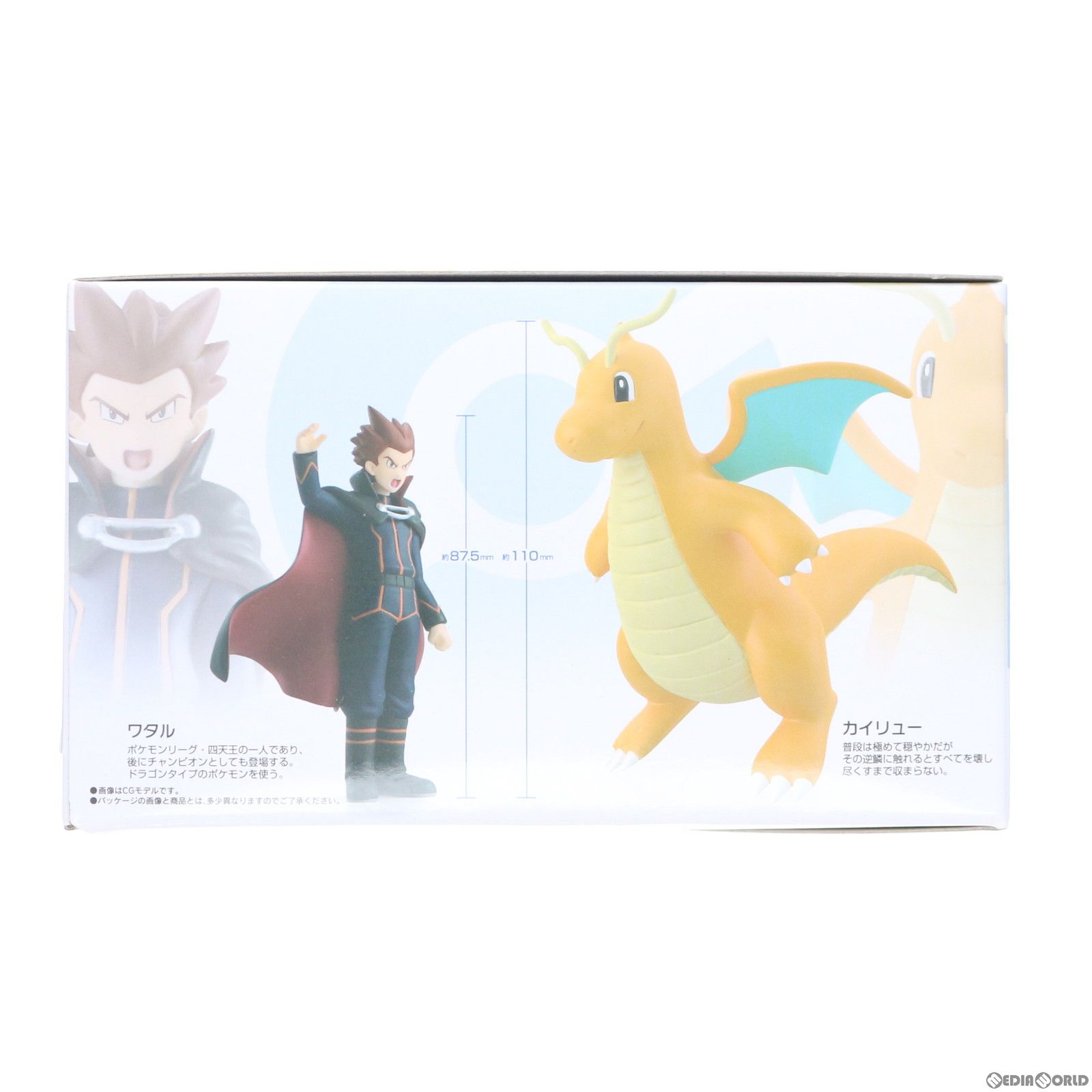 食玩) ポケモンスケールワールド カントー地方 ワタル&カイリュー 