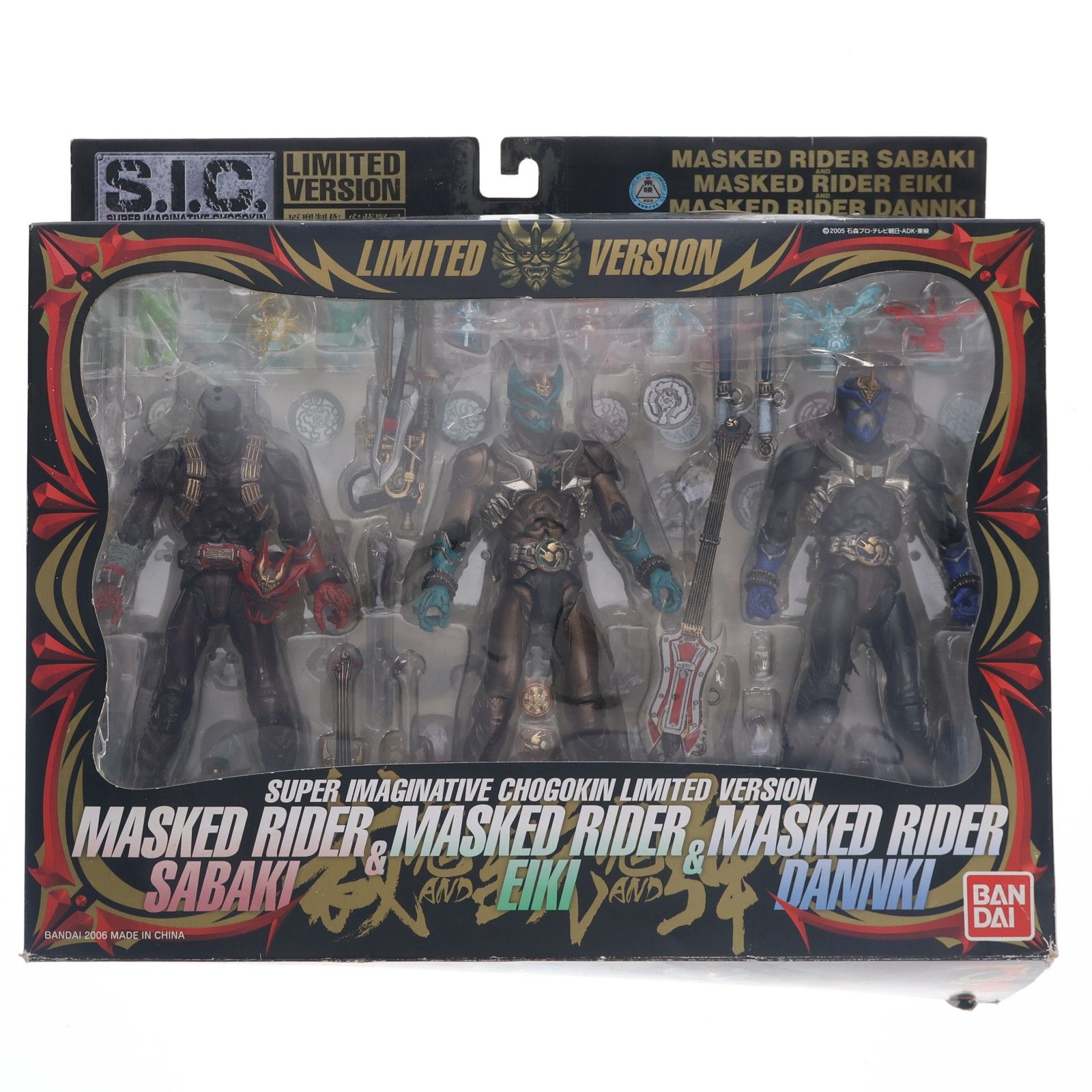 S.I.C. LIMITED 仮面ライダーサバキ&エイキ&ダンキ 仮面ライダー響鬼