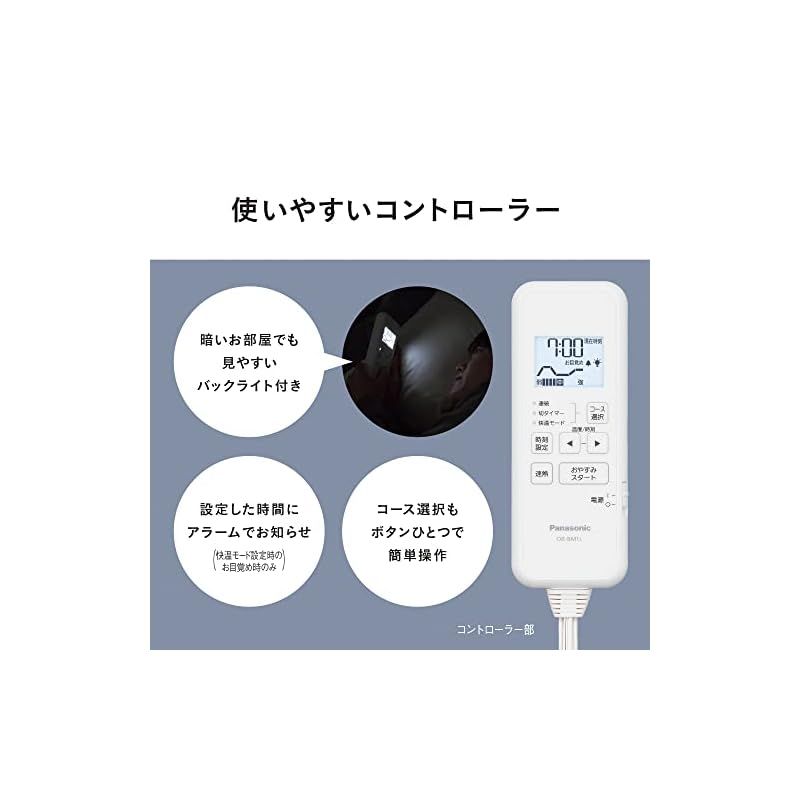 パナソニック 暖房敷きパッド 電気毛布 布団暖房 温度自動調整 快眠