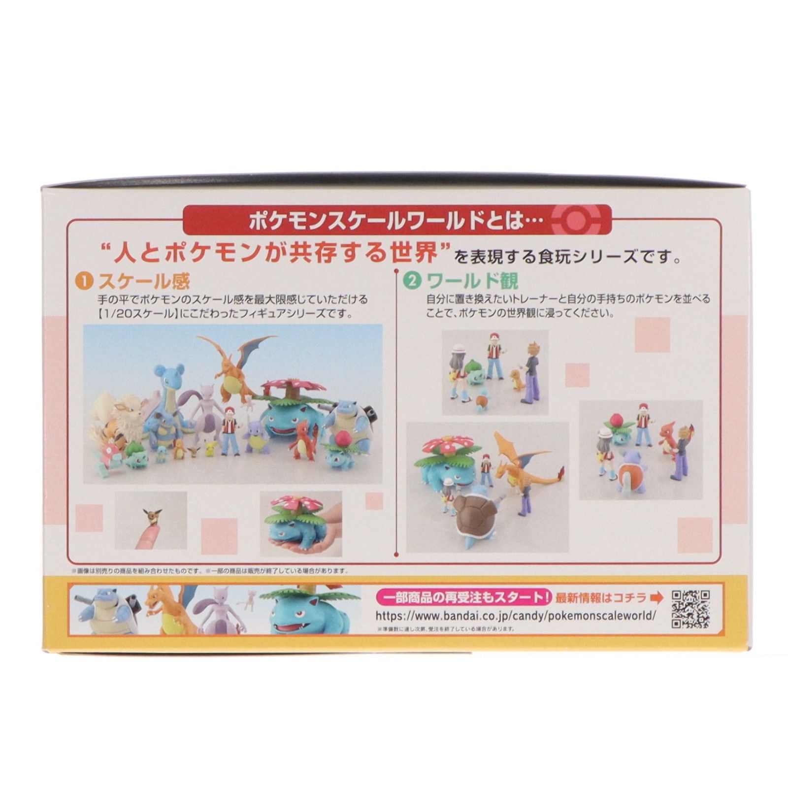 食玩) ポケモンスケールワールド カントー地方3 セット