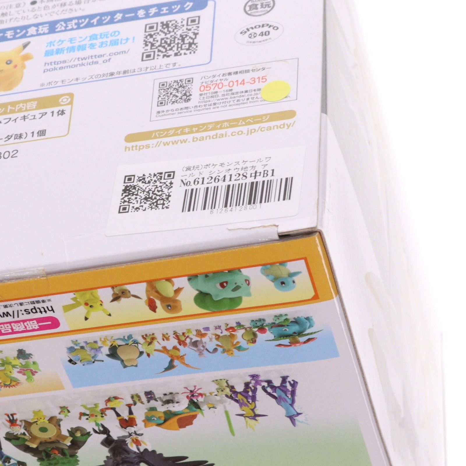 食玩) ポケモンスケールワールド シンオウ地方 アルセウス
