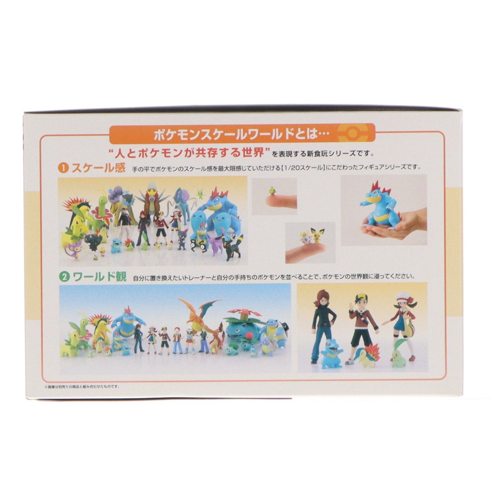 食玩) ポケモンスケールワールド ジョウト地方セット
